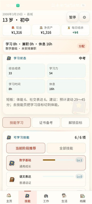 ����������Ϸ���İ�����v1.0.4 ��׿��