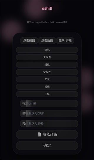 oshit!����v1.1.0 ��׿��