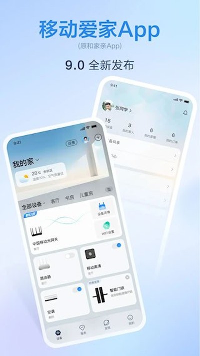 �ƶ����Ұ�׿��v9.9.0
