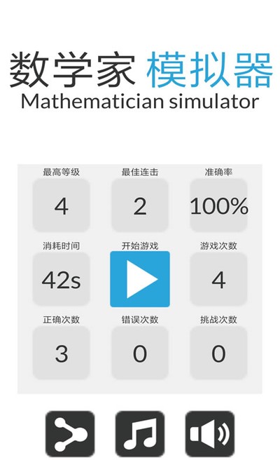 ��ѧ��ģ�������°�v1.0.3