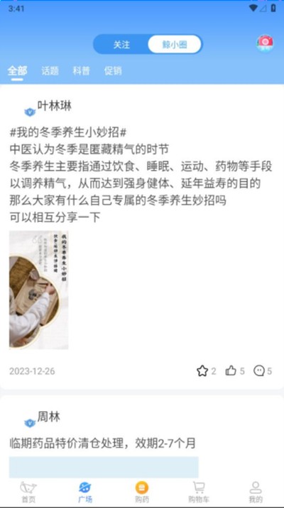 ��ҽ����׿��v2.1.8.0