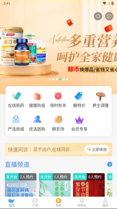 ��ҽ����׿��v2.1.8.0