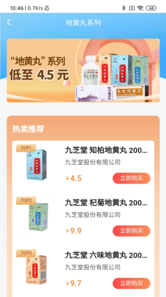 ��ҽ����׿��v2.1.8.0