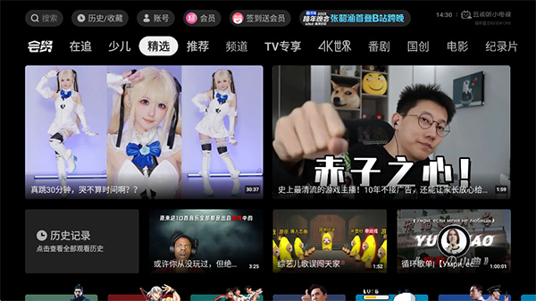 ������С����bilibili���ذ�װv1.8.7 ��׿��