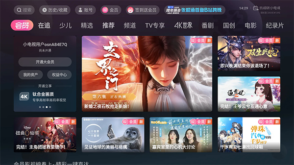 ������С����bilibili���ذ�װv1.8.7 ��׿��
