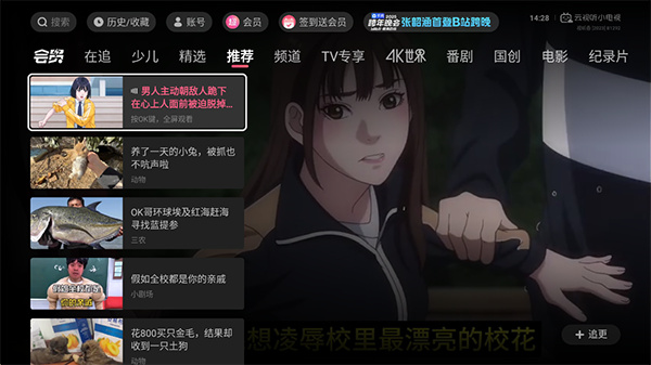 ������С����bilibili���ذ�װv1.8.7 ��׿��