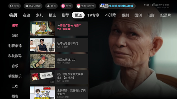 ������С����bilibili���ذ�װv1.8.7 ��׿��