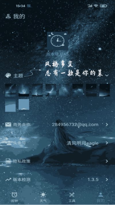 ʱ�����Ӱ�׿��v2.1.06