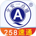 ȫ��һ��ͨ��׿��v8.3.28