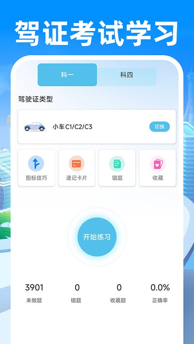 ���г���˾����׿��v1.0.1