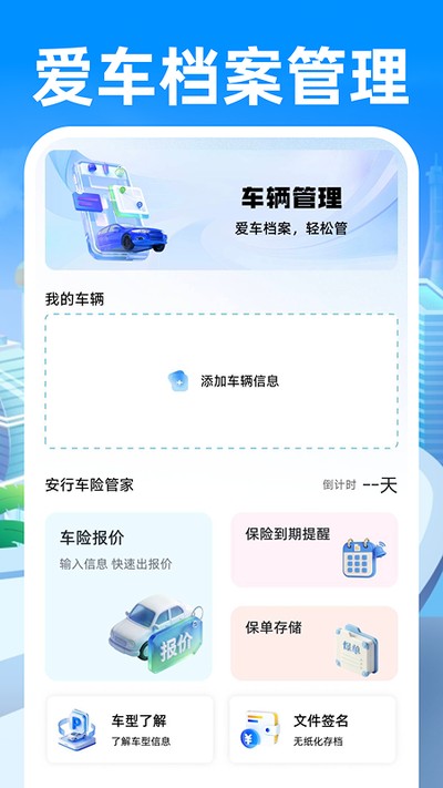 ���г���˾����׿��v1.0.1