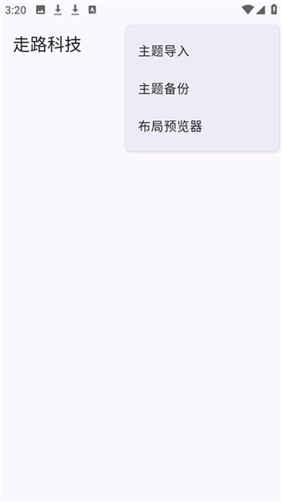 �ҵ�������·������Ч���°�v7.7.6-246