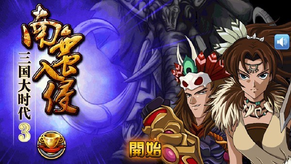 ������ʱ��3�������ֿɴ浵��׿��v3.3