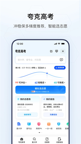 ���ʵ�ù���app���°�2026v10.16.5.1140 ��׿��