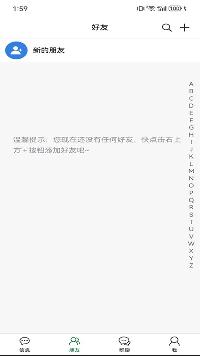 ����IM��׿��v1.3.5