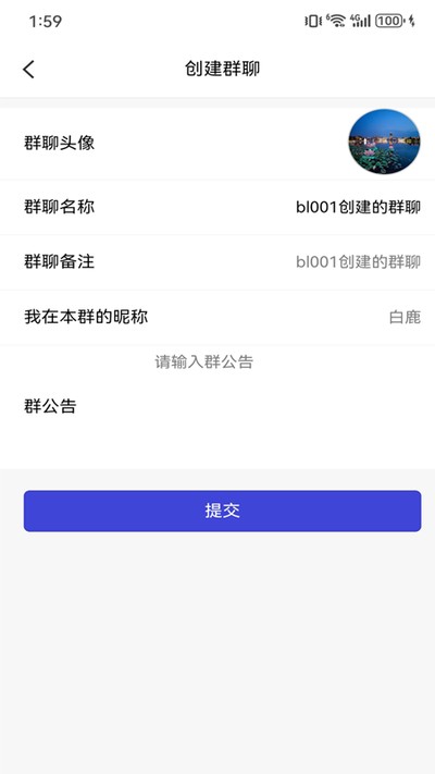 ����IM��׿��v1.3.5
