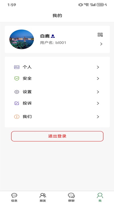 ����IM��׿��v1.3.5