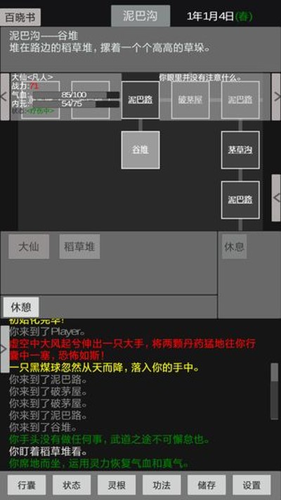 ���������˰�׿��1.3v1.3