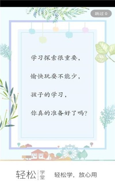 ����ѧ�������ֻ���v4.0