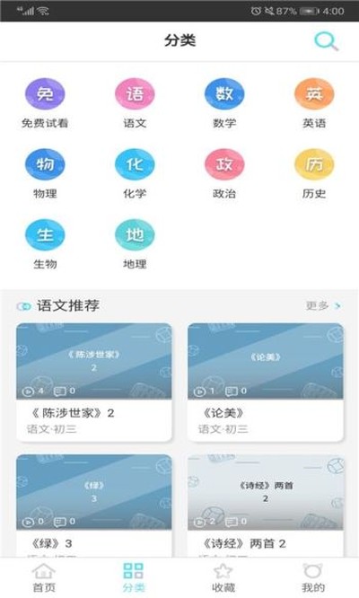 ����ѧ�������ֻ���v4.0