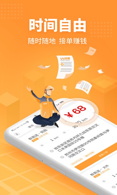 UU��������������׿��v5.3.0.1