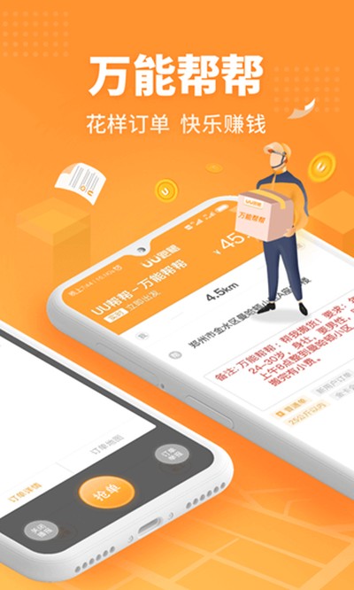 UU��������������׿��v5.3.0.1