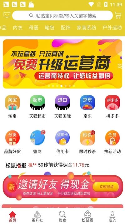 ���������ֻ�������v2.0.3