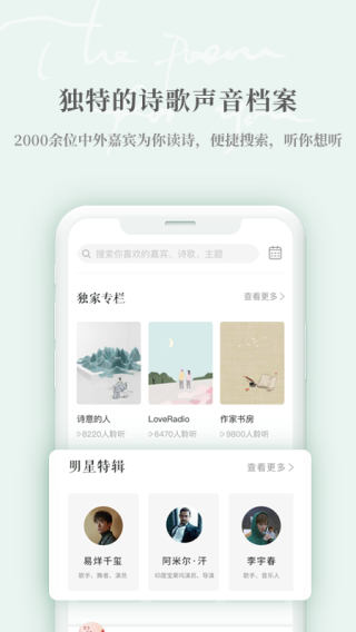 Ϊ���ʫPro��׿��v1.6.1