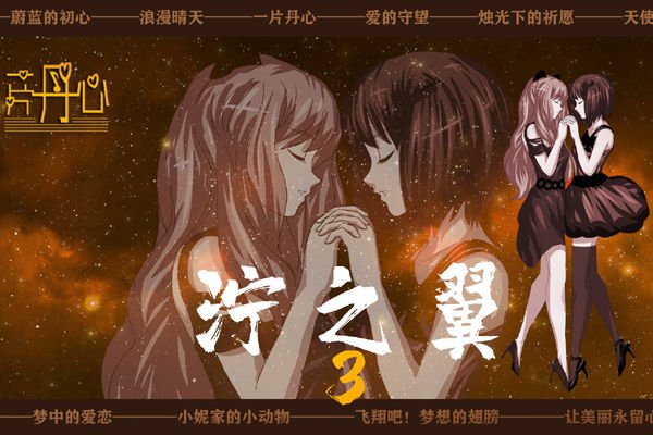 Ţ֮��3���밲׿��v0.1.0