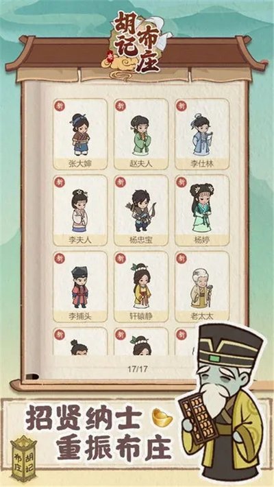 ���ǲ�ׯ�������°�����v1.0.0