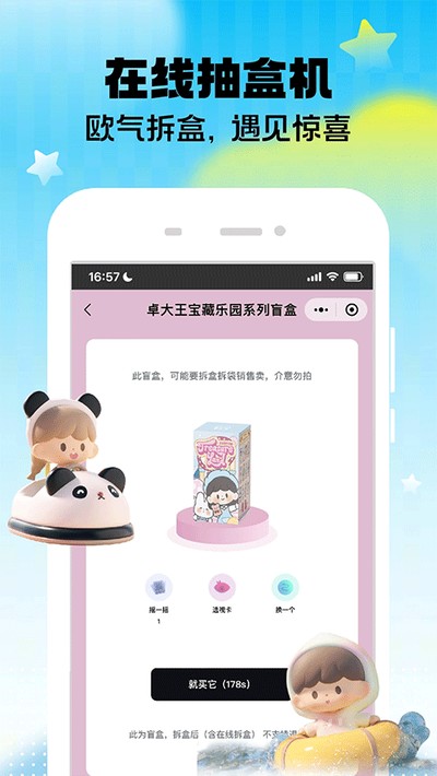 �����ä��app����v4.3.0