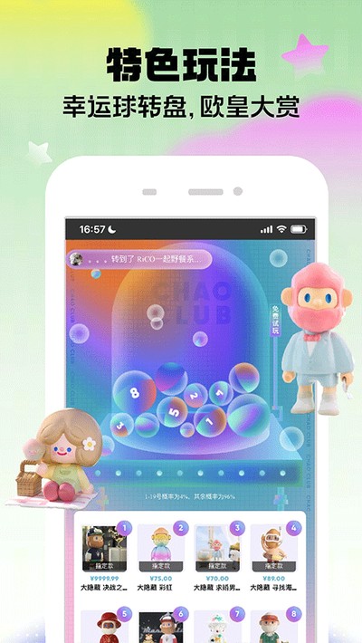 �����ä��app����v4.3.0