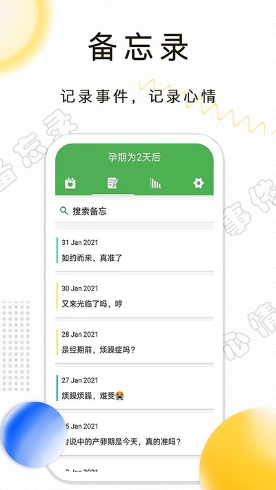 �¾��ڼ�¼����v1.2.30