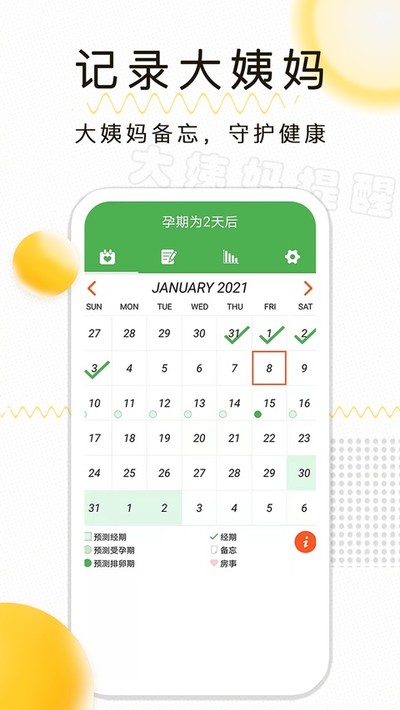 �¾��ڼ�¼����v1.2.30