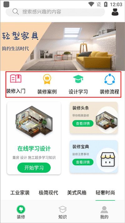 װ�ް�ٷ�������v1.1