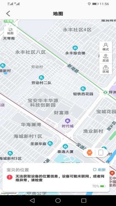��ȫ�ػ�2appv4.1.5