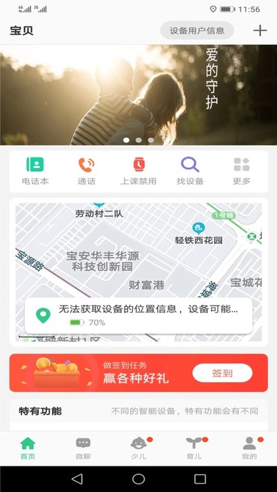 ��ȫ�ػ�2appv4.1.5