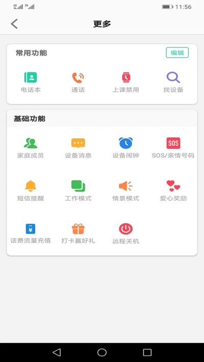 ��ȫ�ػ�2appv4.1.5
