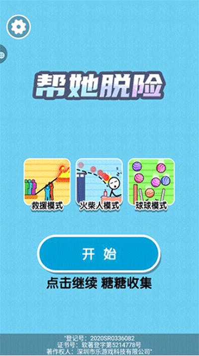 ����������Ϸv1.5.1
