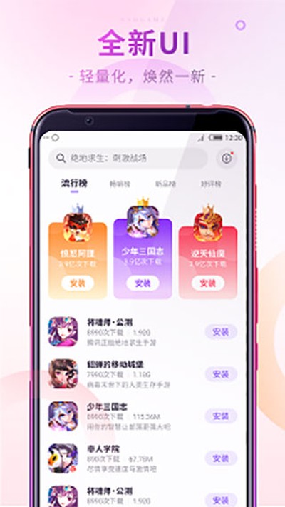 ��ħ��Ϸ�����ֻ�������v4.4.1.121114