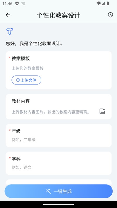 OurTeacher����appv2025.7.1