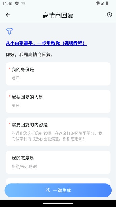 OurTeacher����appv2025.7.1