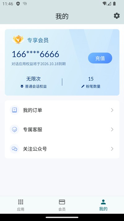 OurTeacher����appv2025.7.1