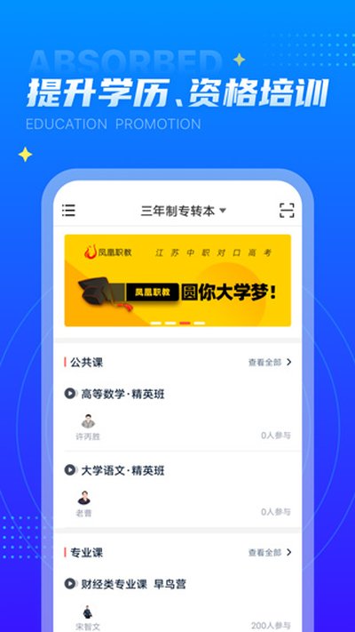 ѧ����ùٷ�������v2.2.8
