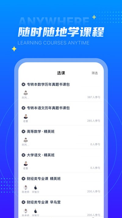 ѧ����ùٷ�������v2.2.8