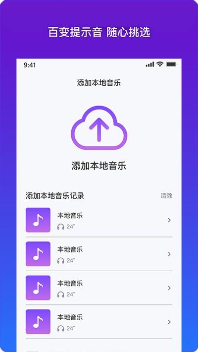 �ֻ������ʾ����׿��v2.3.0