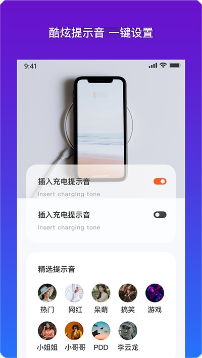 �ֻ������ʾ����׿��v2.3.0