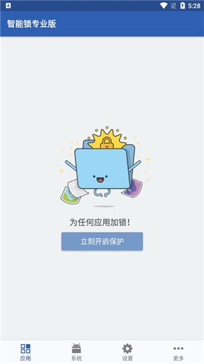 ������רҵ��(SmartAppLockPro)���°�v3.20.10