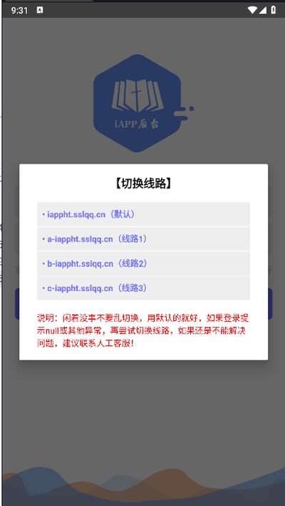 iAPP��̨��׿��v5.3