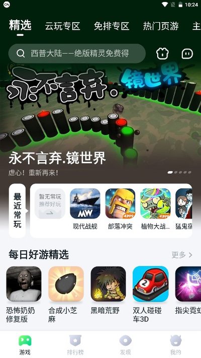 870�Ƶ��Թ���������Ѱ�׿��v1.8.6.7